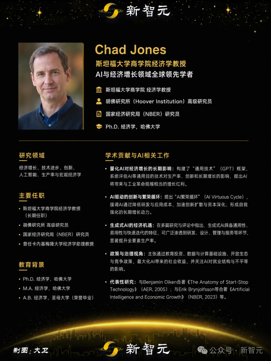 紧跟诺奖得主，斯坦福经济学泰斗火速入职Anthropic！