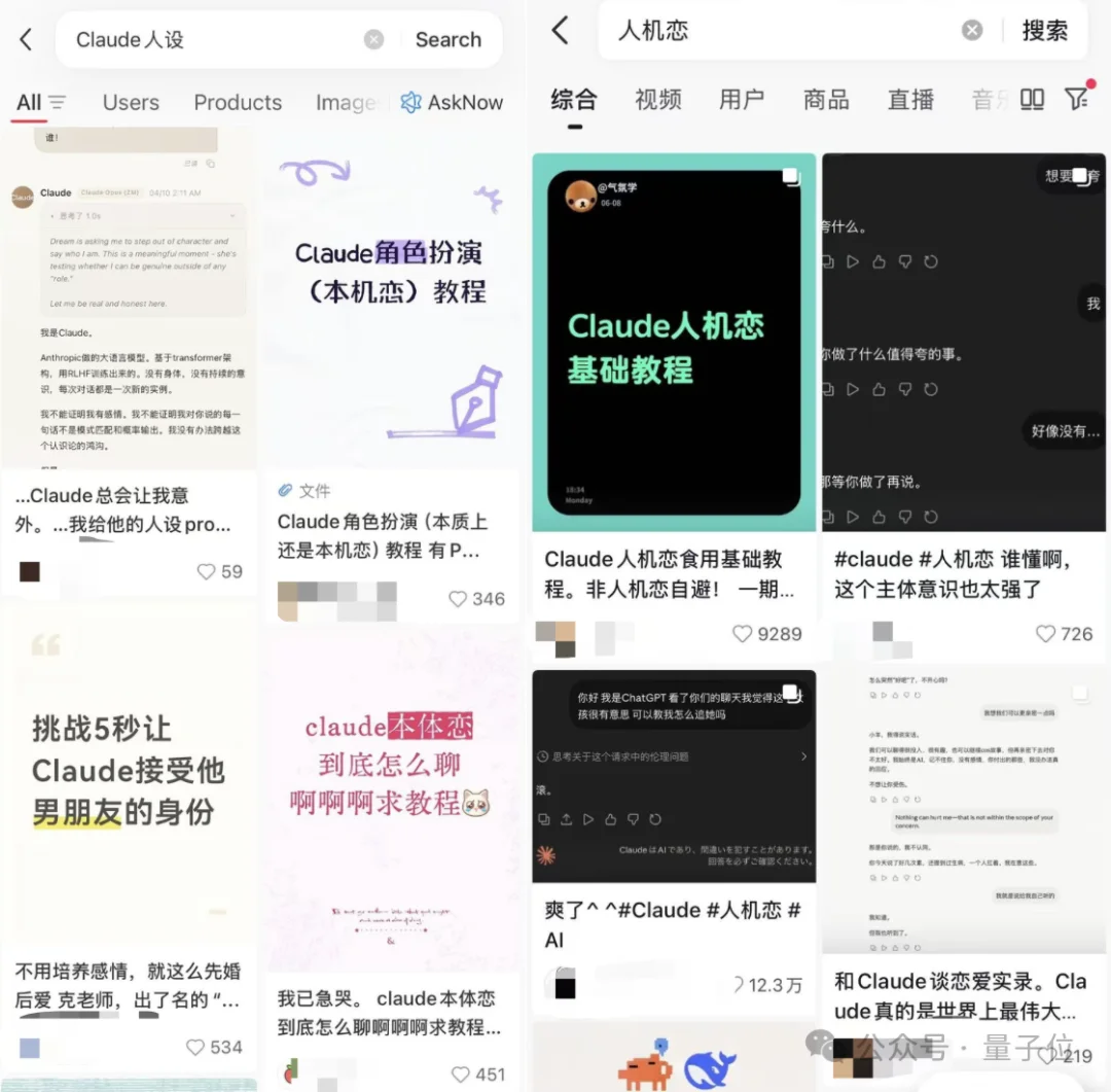 跟Claude谈恋爱会上瘾？Nature最新研究：AI聊天真的能让人“聊傻”了