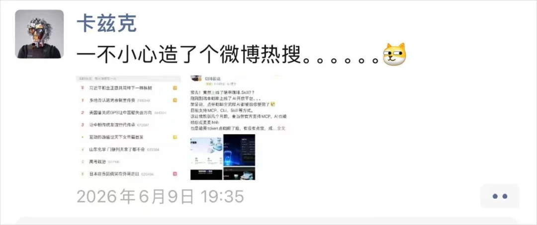 16个国民级App的Skill能力盘点：AI时代如何封装成MCP与Skills