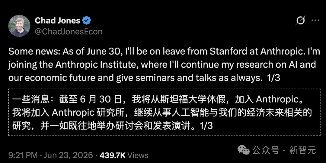 斯坦福经济学泰斗Chad Jones火速加盟Anthropic，继诺奖得主后抢占AI政策高地