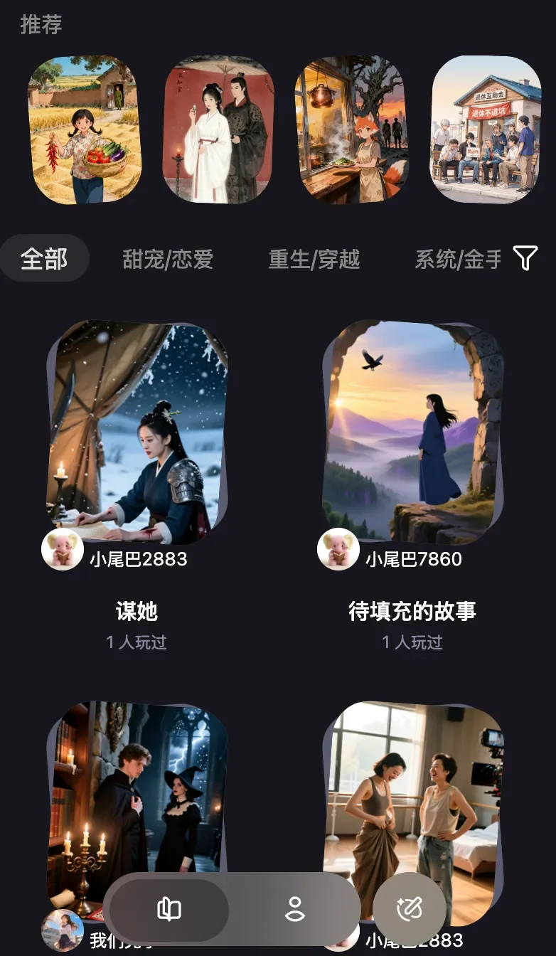 阿里内测“向尾”AI互动故事工具，抢占AI创作赛道新风口