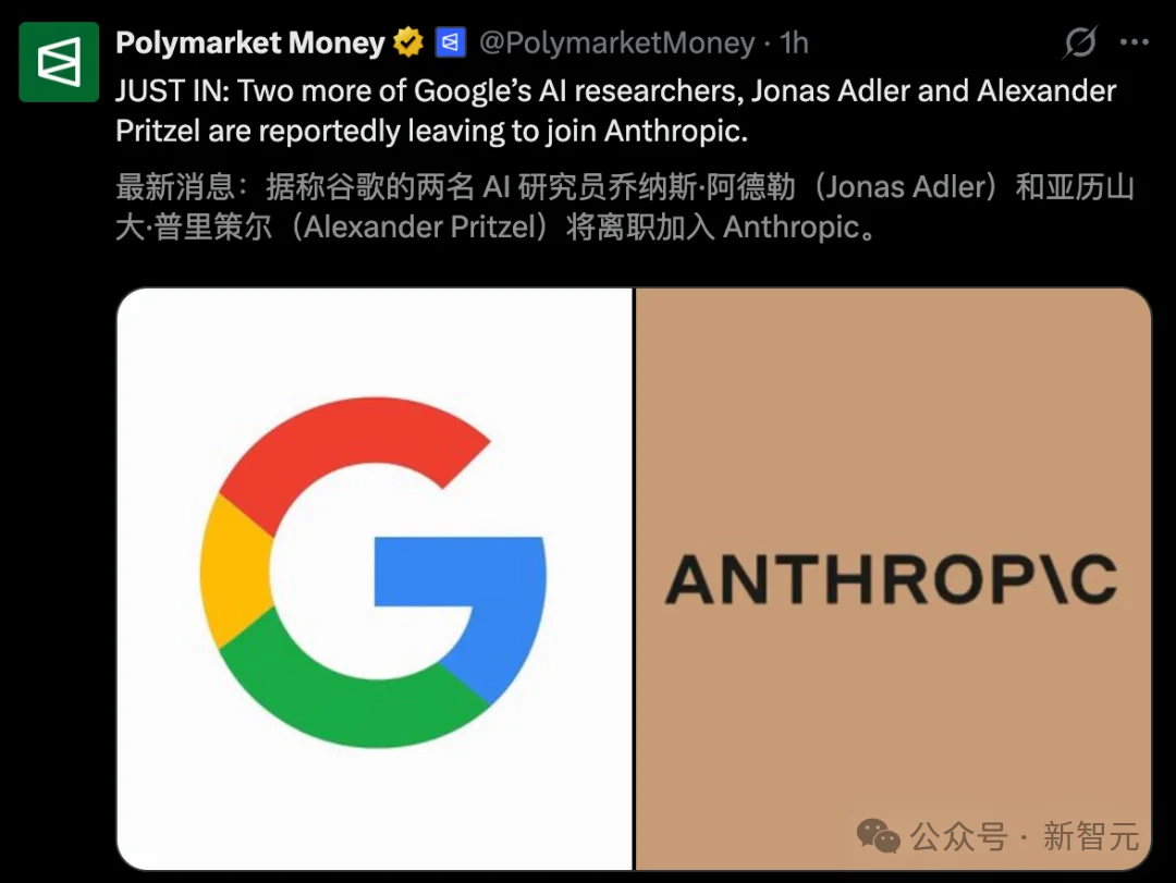 谷歌Gemini团队再遭重创：诺奖得主刚走，两大核心叛逃至Anthropic