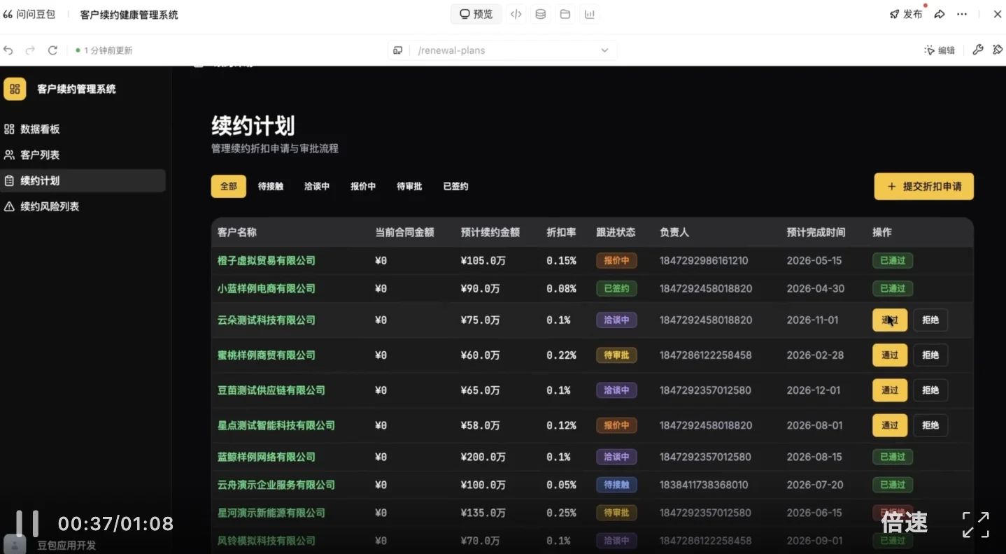 刚刚，豆包宣布收费