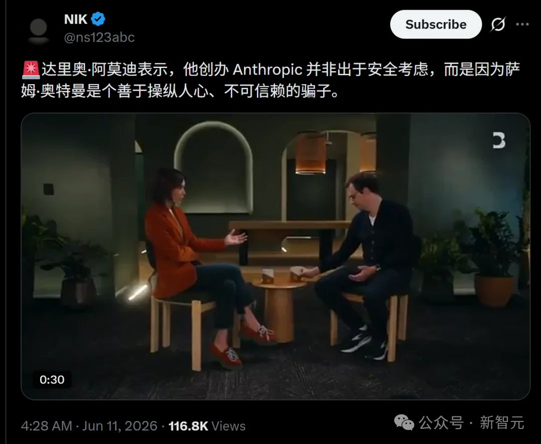 Anthropic CEO自曝：看不惯奥特曼说谎，才成立公司对抗OpenAI