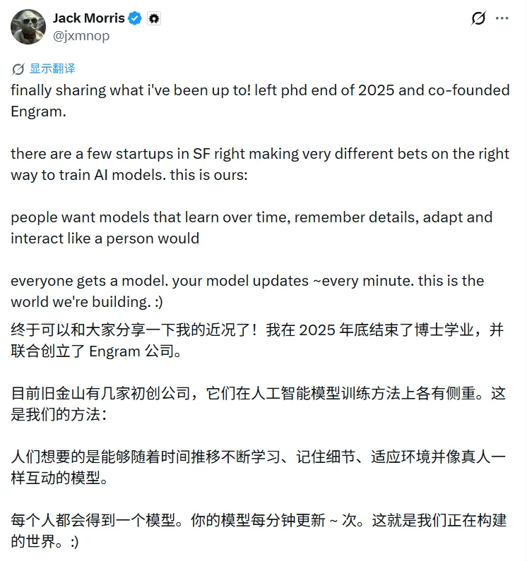 Karpathy投了一家AI记忆公司，撞名DeepSeek Engram记忆架构