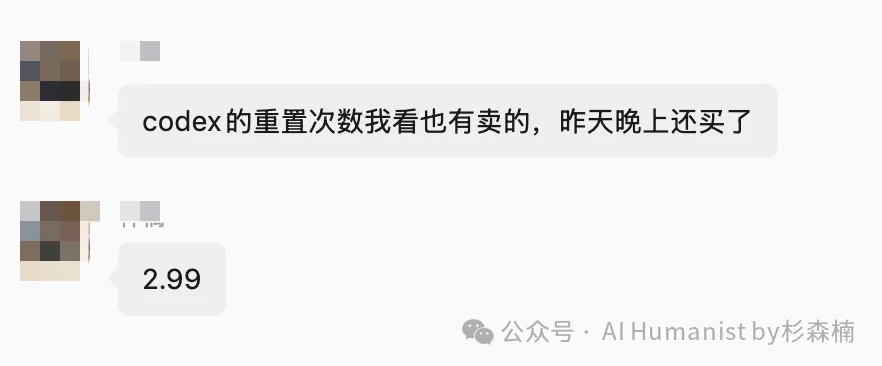 闲鱼成为AI时代最大“黑市”：Codex额度重置也能买？