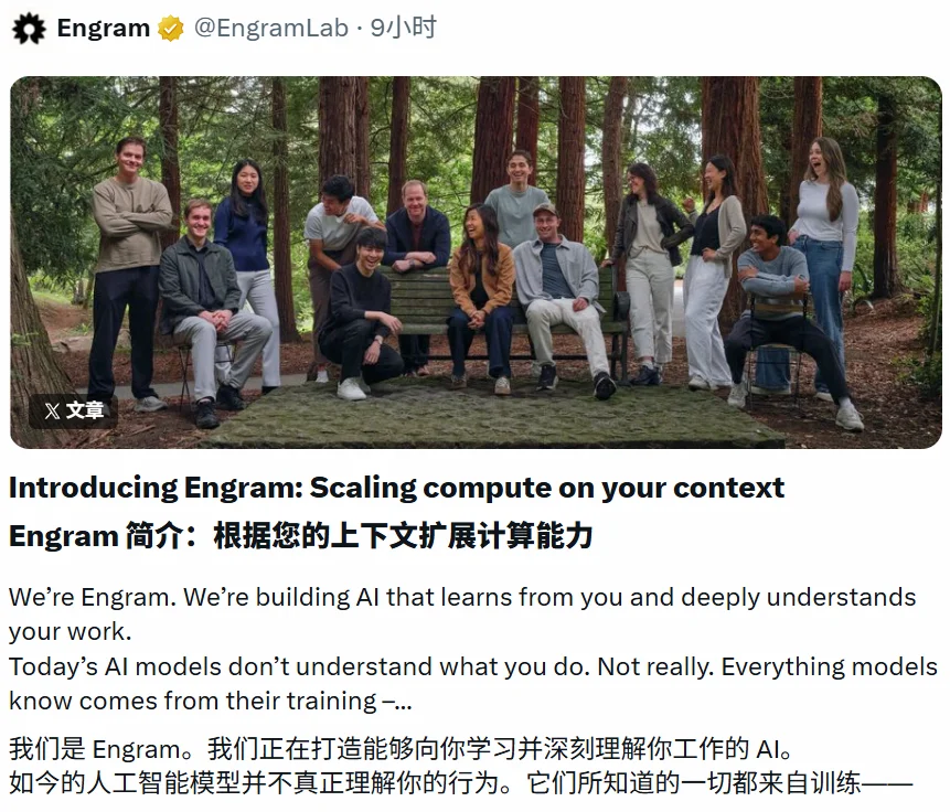 Karpathy投资AI记忆公司Engram，与DeepSeek撞名引关注