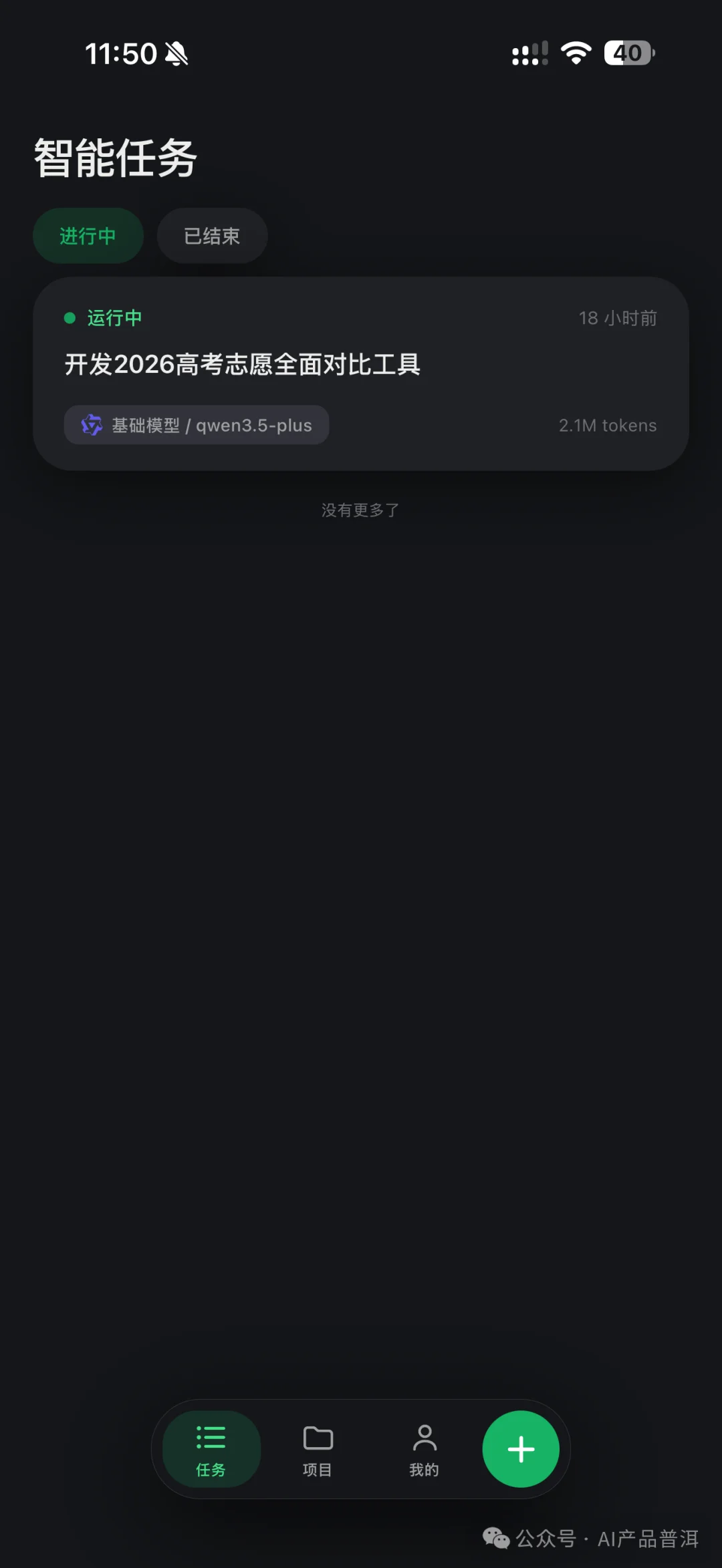 免费、无需安装、手机可用！推荐这个AI编程平台，让编程小白也能轻松上手