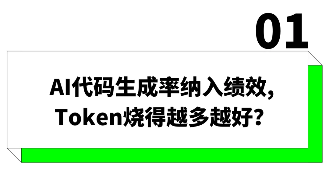 大厂强制使用AI？员工被迫刷Token，用得少挨骂，用得多费钱