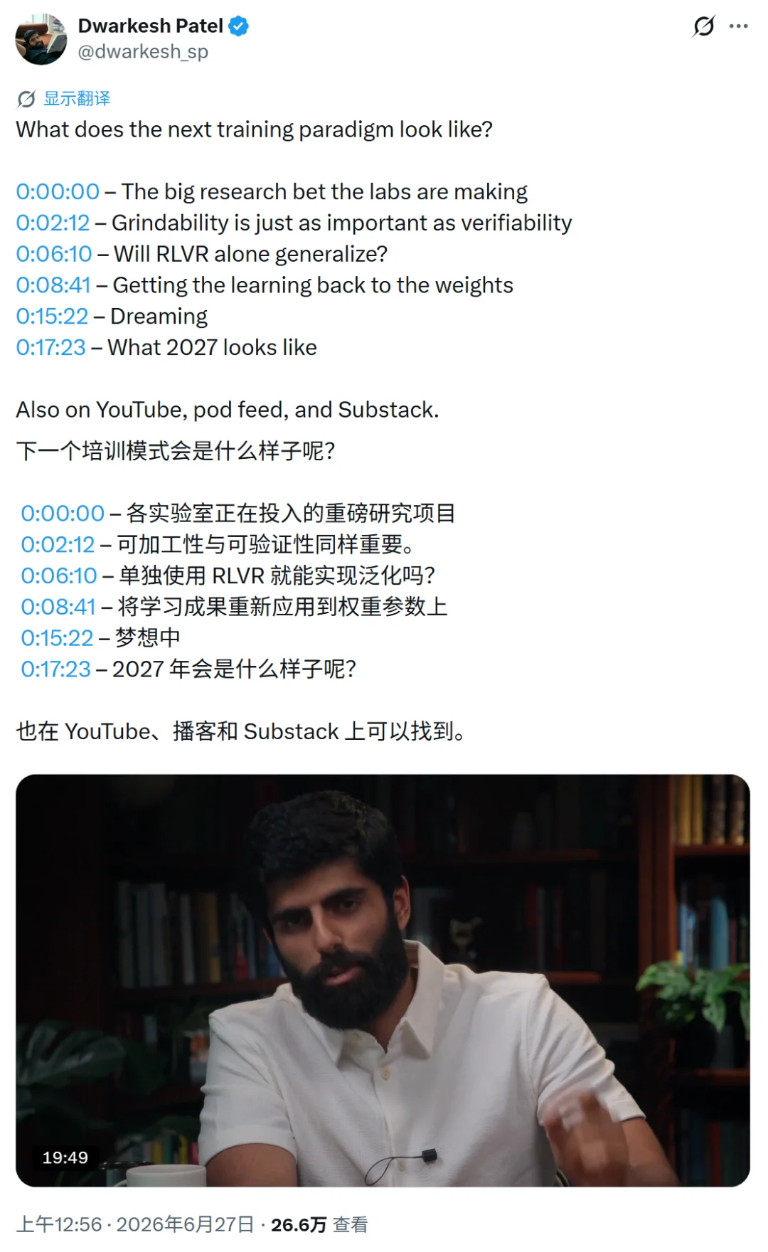 Dwarkesh Patel：下一代AI，可能是干活干出来的