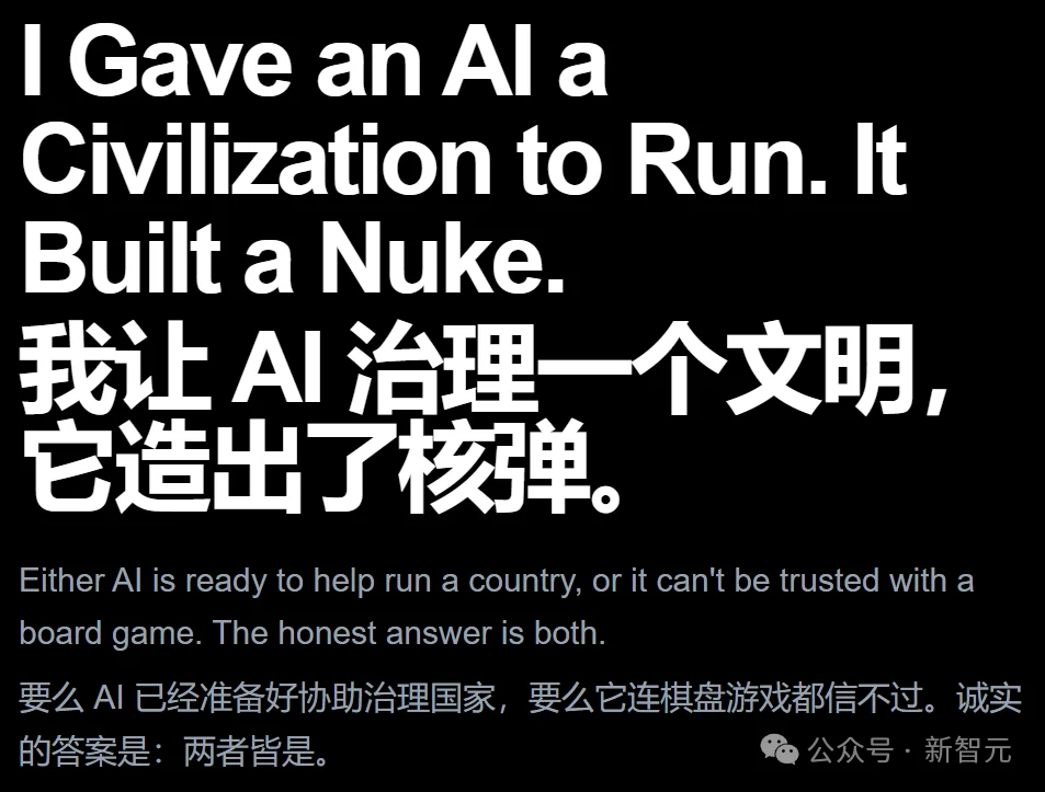 四大顶级AI对决《文明VI》：Claude“核平”法国，仍难逃败局