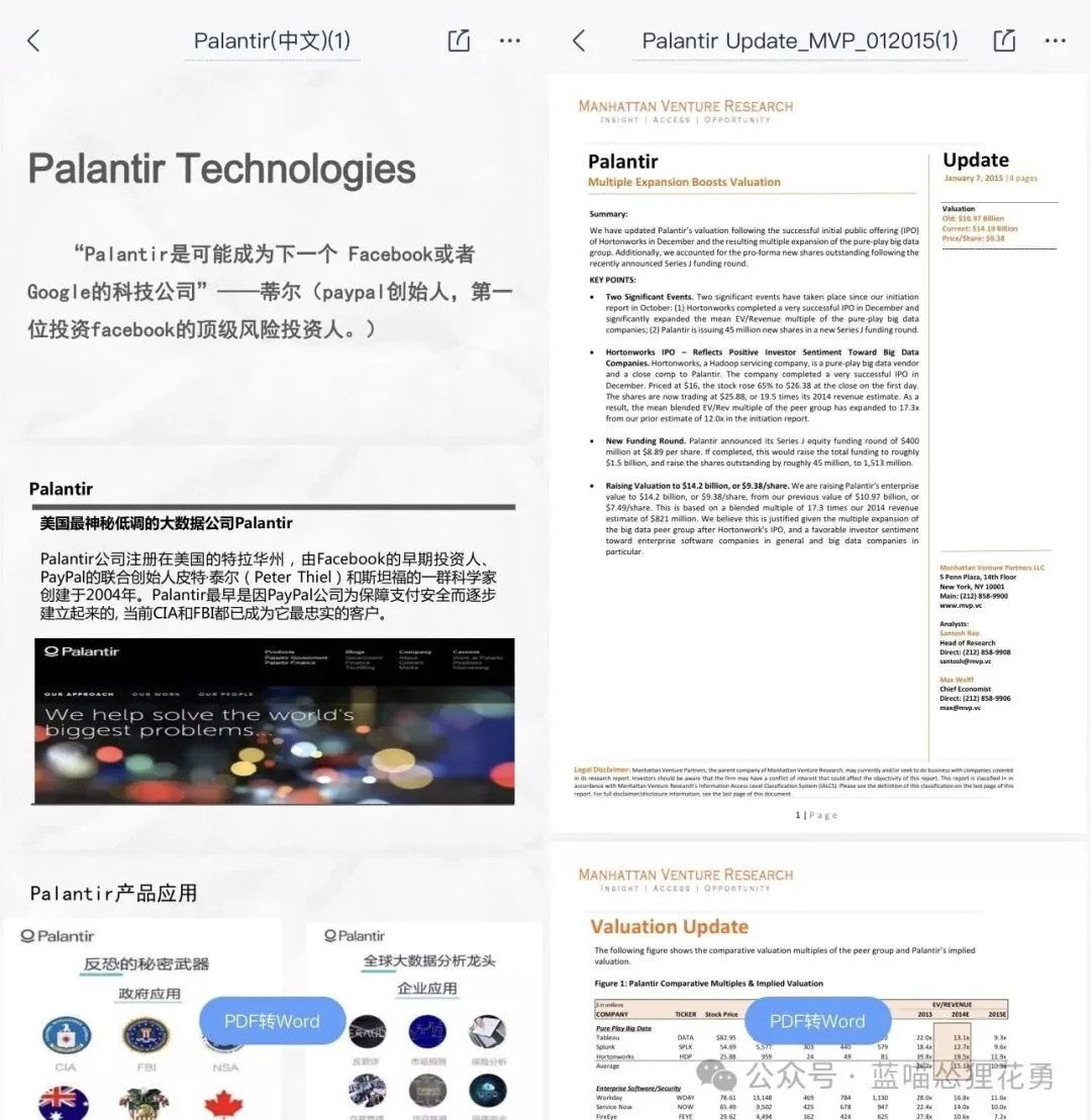 为何中国难有Palantir？深度解析大数据神话背后的真相