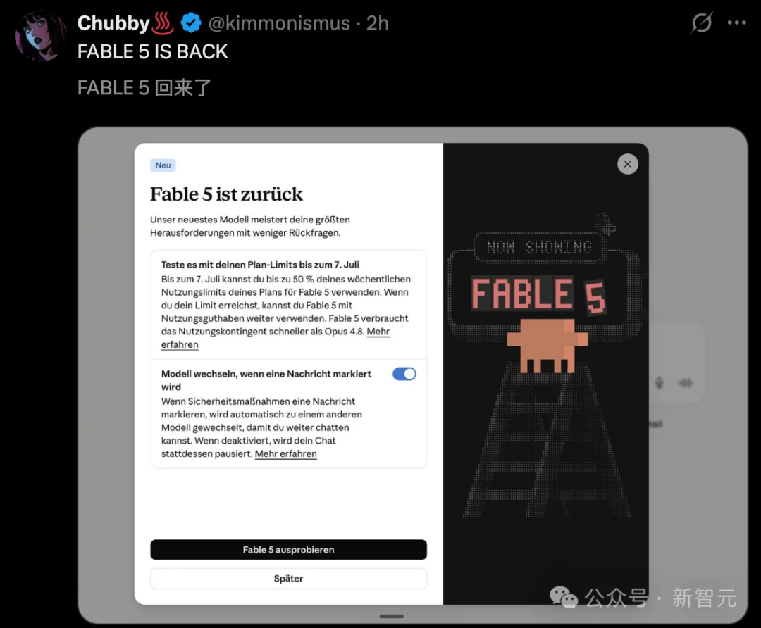 刚刚，Fable 5全球复活！限时7天，额度砍半