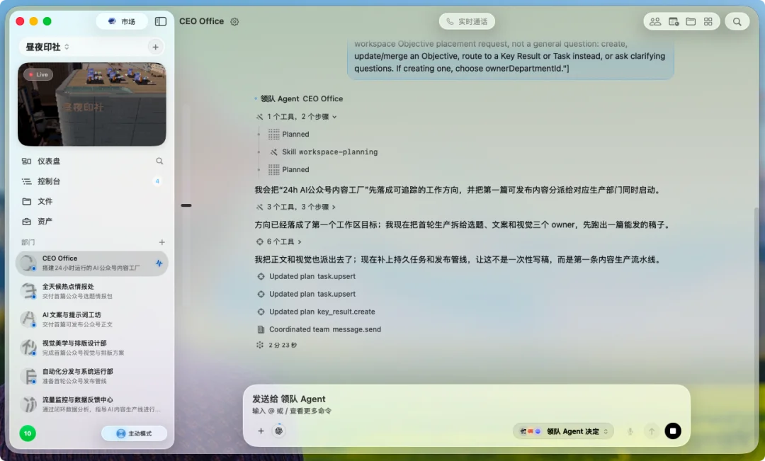 全球第一个「无人公司」来了：AI 开公司帮你赚钱，这件事终于有人跑通了