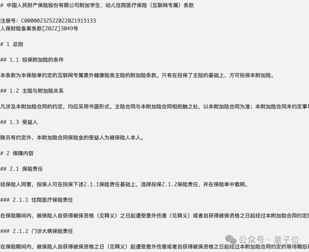 金融AI武道大会开赛！四道业务真题，出题人：猜不到最优解