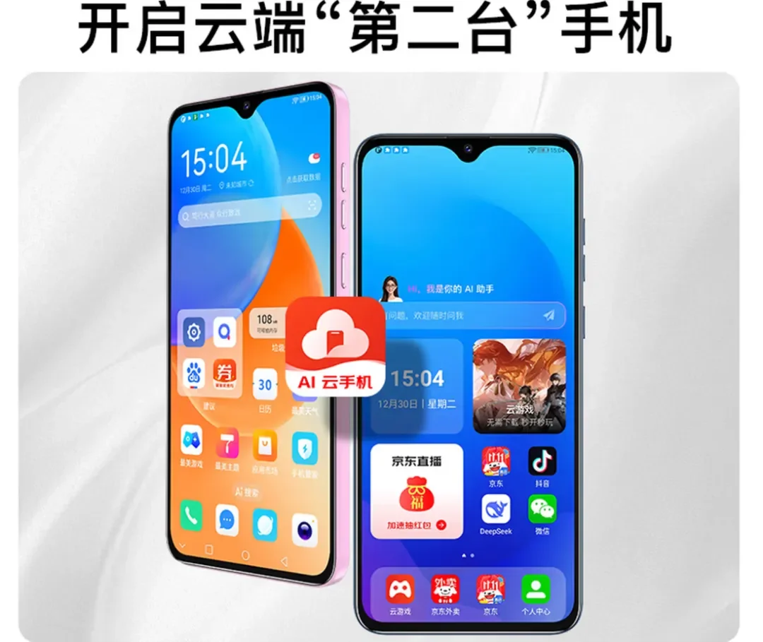 独家！京东云联合酷派打造AI云手机，价格惊到我了