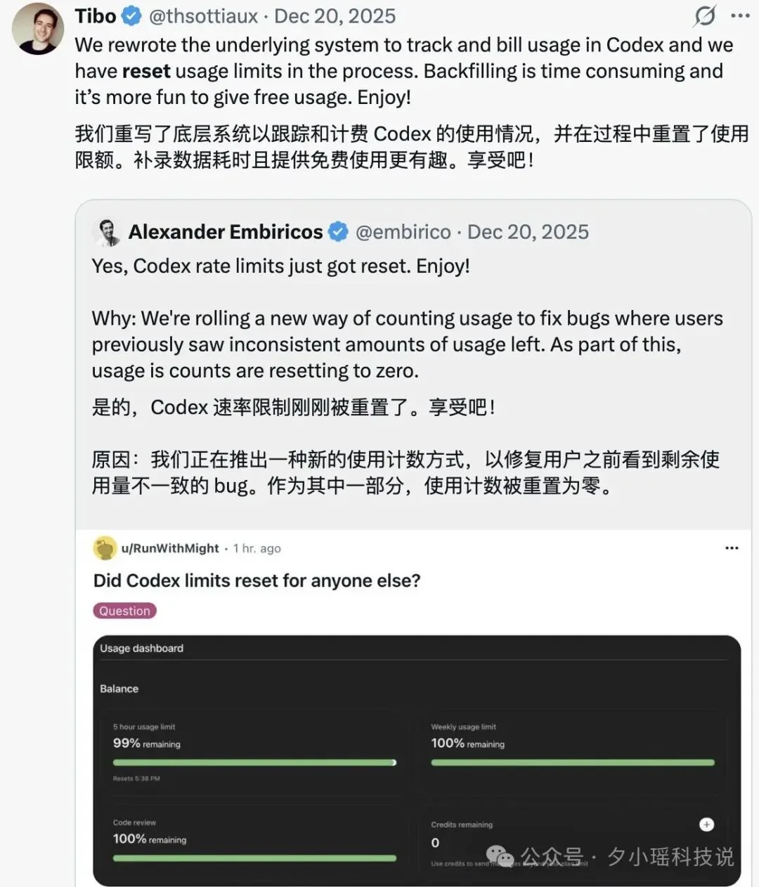 Codex 48小时两次被迫重置，token额度消耗太快的真相来了