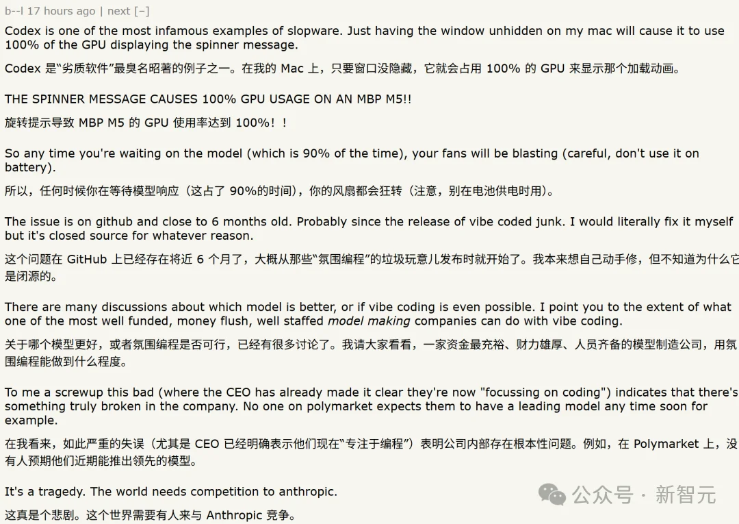 一年吃掉一块固态硬盘，Codex日志bug被骂「劣质软件」
