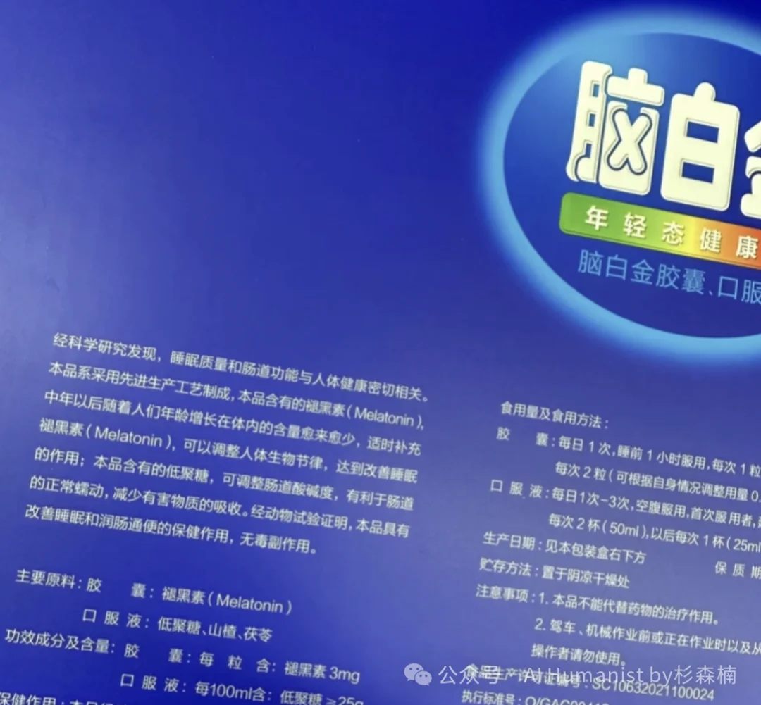 如果你懂了脑白金的逻辑，也就懂了豆包付费