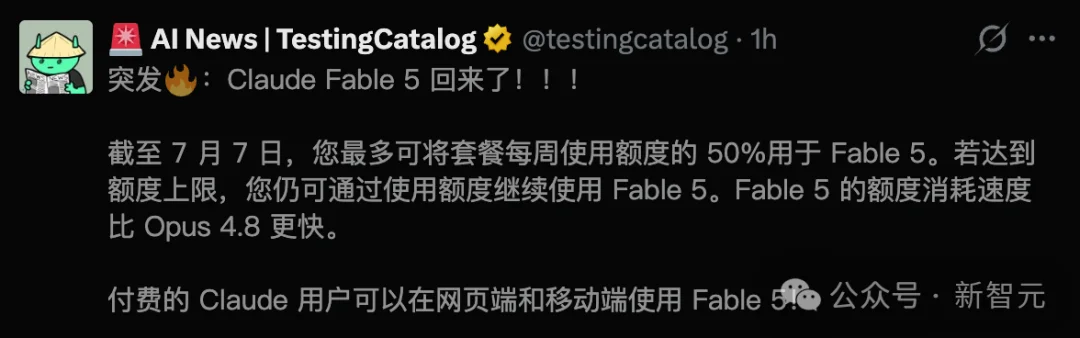 刚刚，Fable 5全球复活！限时7天，额度砍半