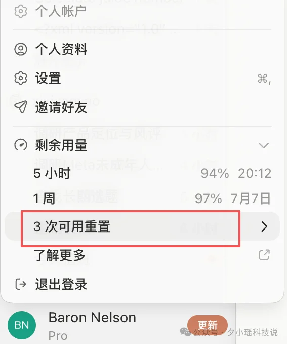 Codex 48小时两次重置额度！Token消耗过快真相揭秘