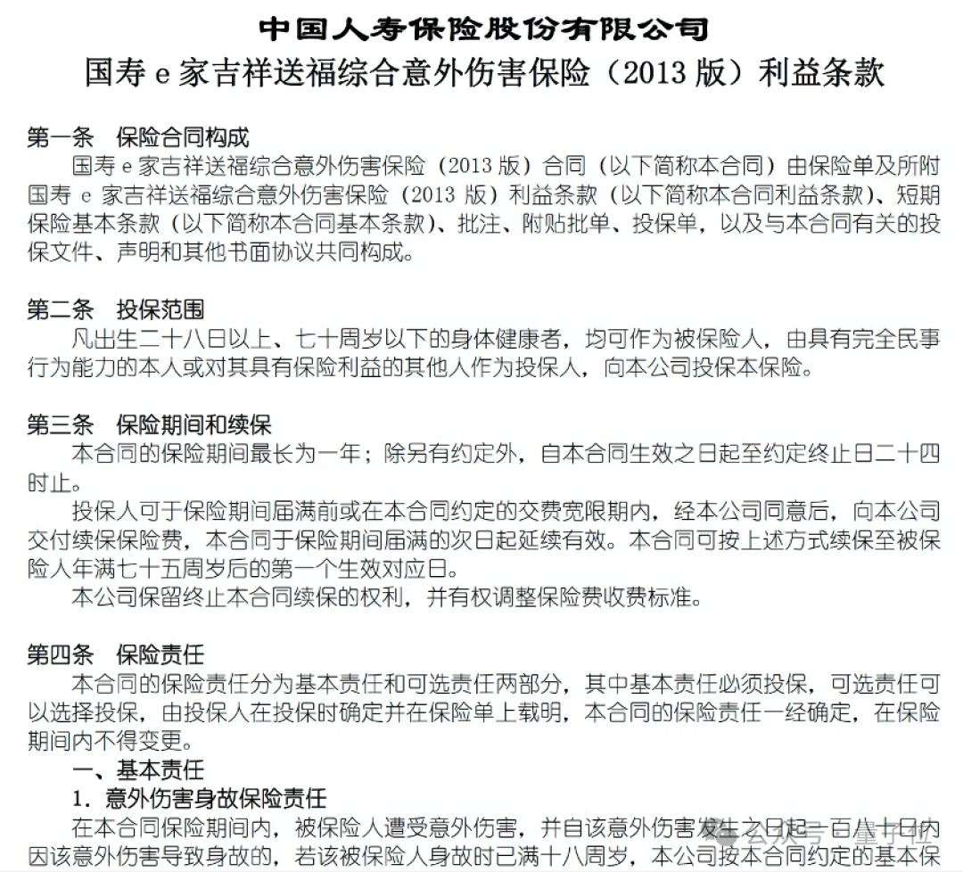 金融AI武道大会开赛！四道业务真题，出题人：猜不到最优解