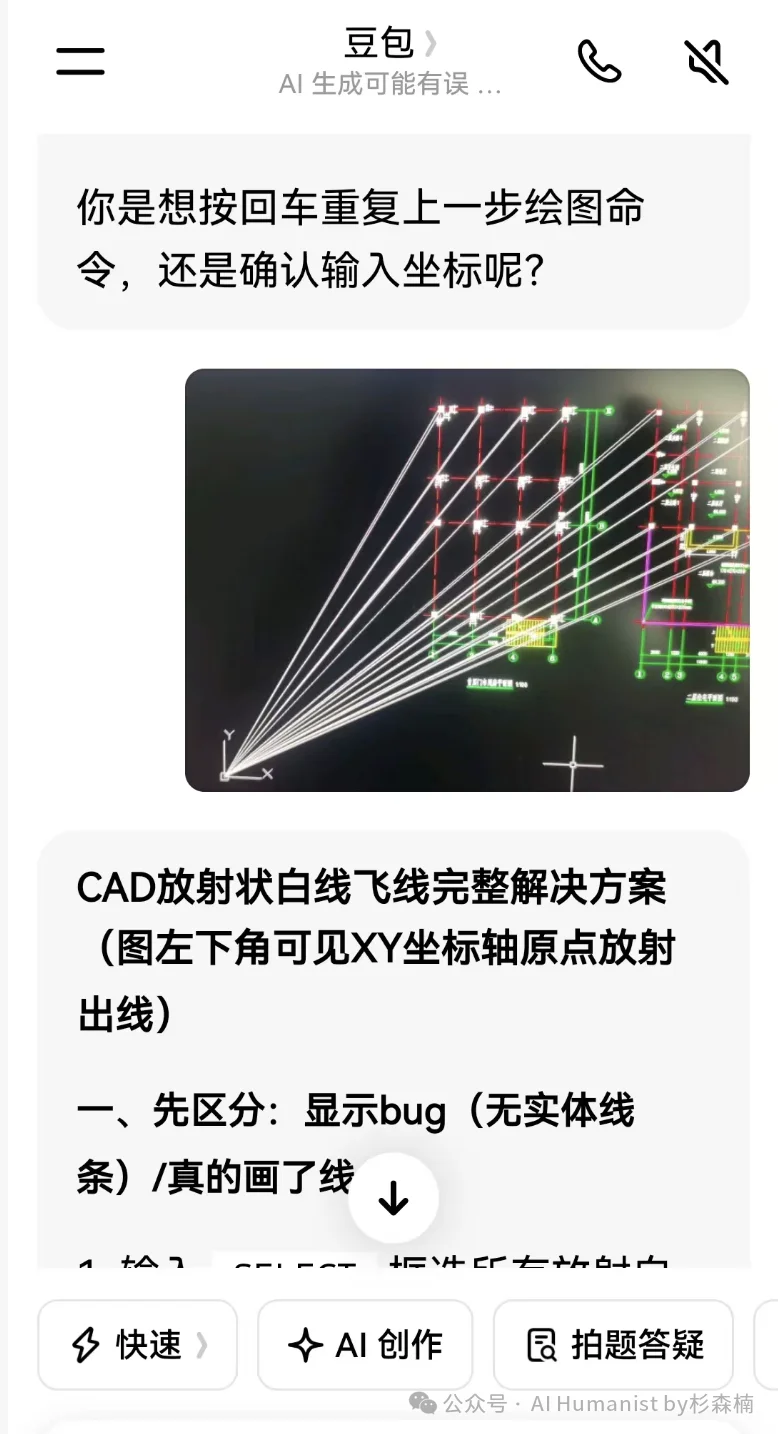 如果你懂了脑白金的逻辑，也就懂了豆包付费