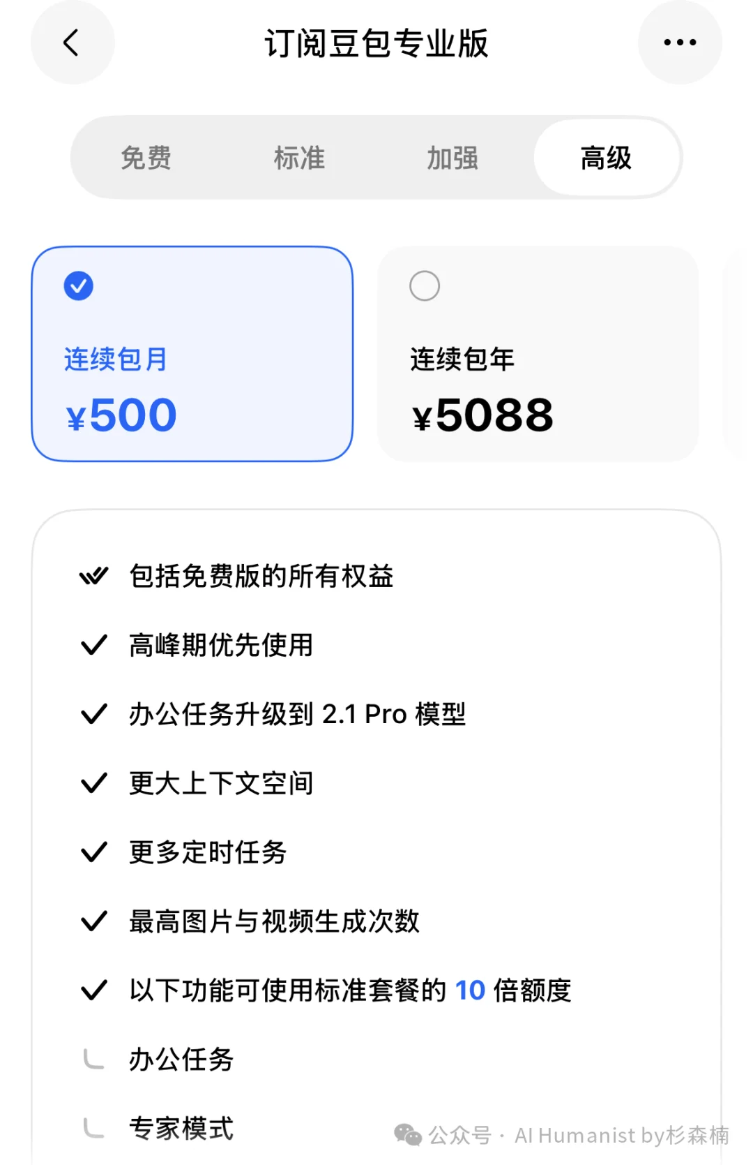 如果你懂了脑白金的逻辑，也就懂了豆包付费