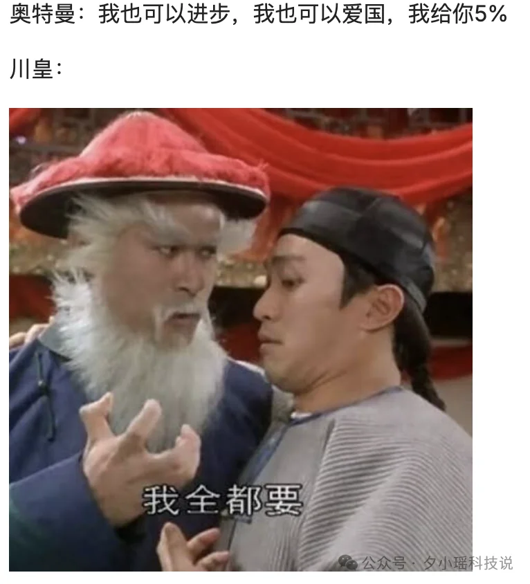 硅谷尽头是编制？OpenAI提议白宫持有5%股权，价值426亿美元
