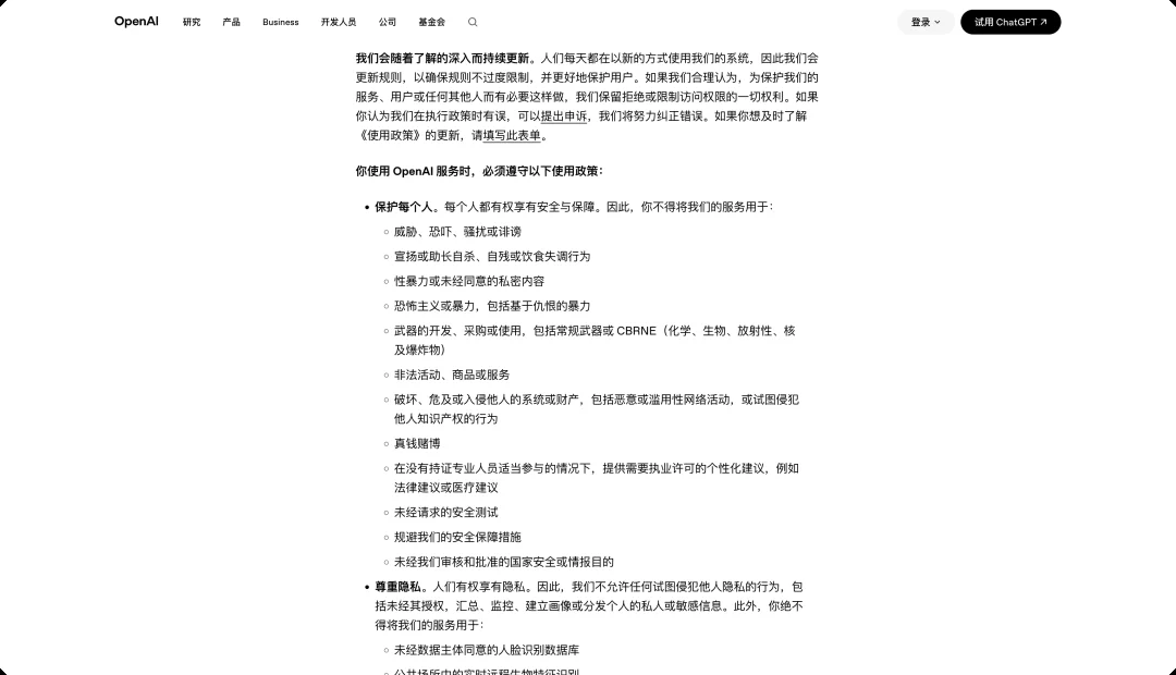 ChatGPT 这些翻车回答，居然是 Meta 找外包干的