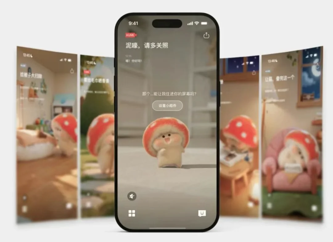 红杉高瓴投资，前美团民宿CEO联手伯克利教授，打造AI潮玩蘑菇“秃秃”