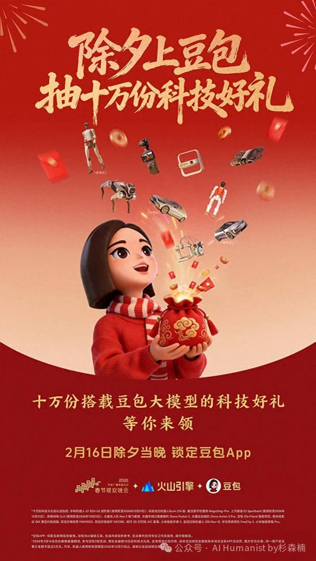 如果你懂了脑白金的逻辑，也就懂了豆包付费