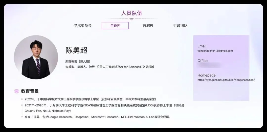 婉拒DeepMind、清华95后助理教授陈勇超官宣创业：押注自进化大模型