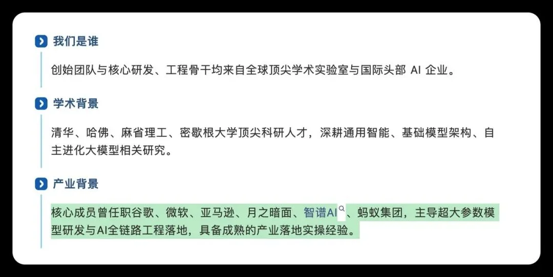 婉拒DeepMind、清华95后助理教授陈勇超官宣创业：押注自进化大模型