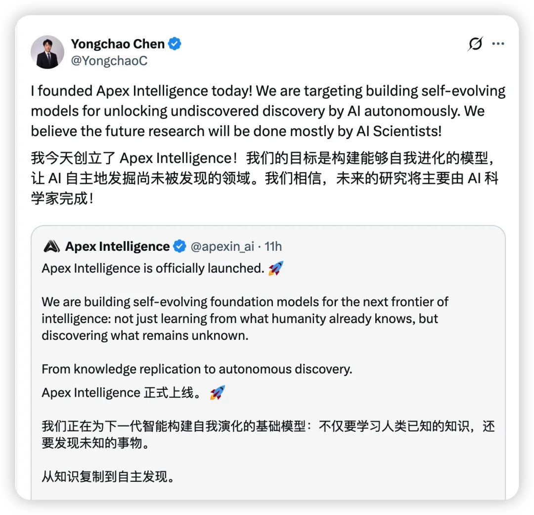 婉拒DeepMind、清华95后助理教授陈勇超官宣创业：押注自进化大模型