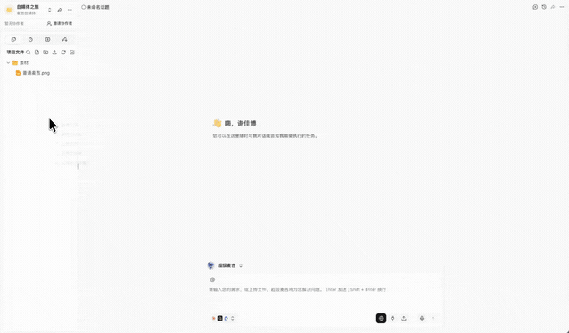 AI 自媒体赛道终于有了自己的 Harness Engineering