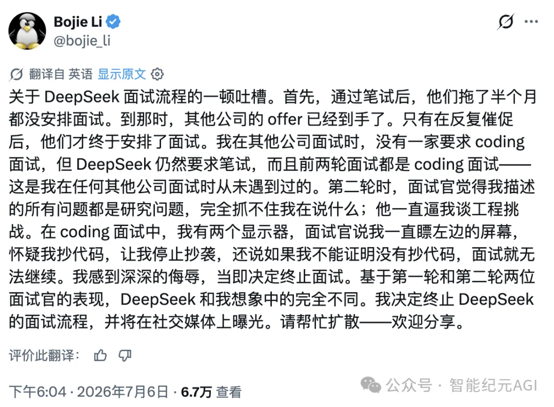 刚刚！DeepSeek不认华为天才少年