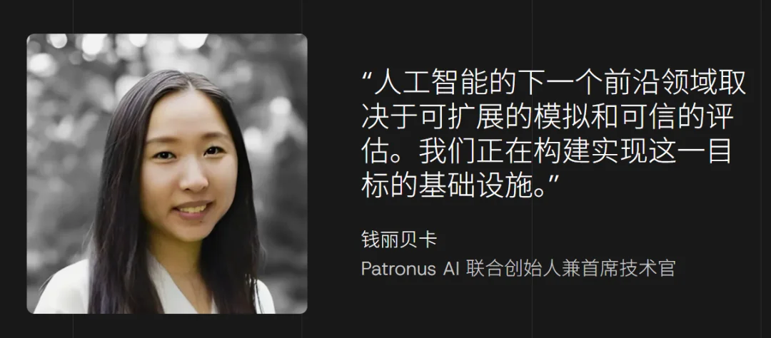 融资5000万美元，Patronus AI 要做AI Agent的压力测试场 | News