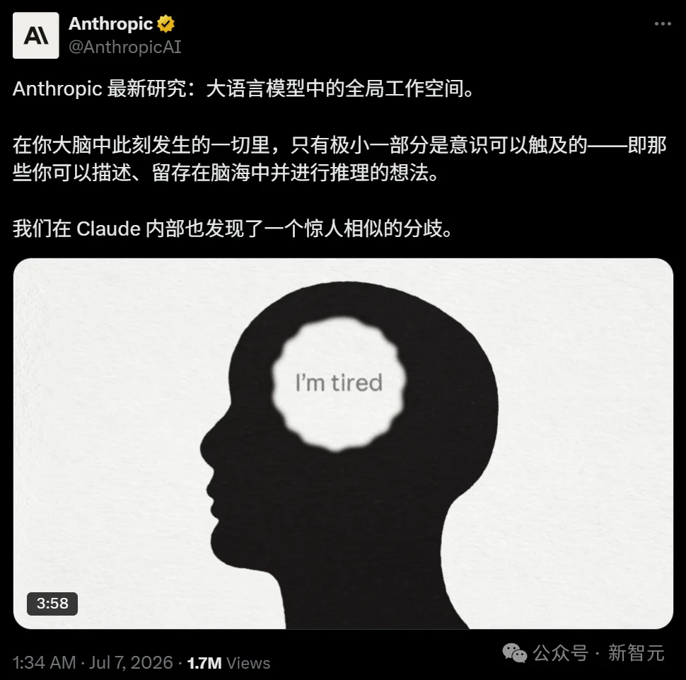 Anthropic切开Claude大脑：AI竟自发长出类人「意识器官」，颠覆认知！