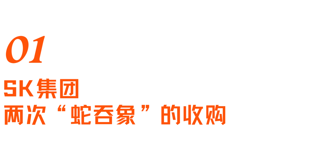 SK海力士崛起史：一个荒诞又狗血的财阀故事，如何卡住全球AI的脖子