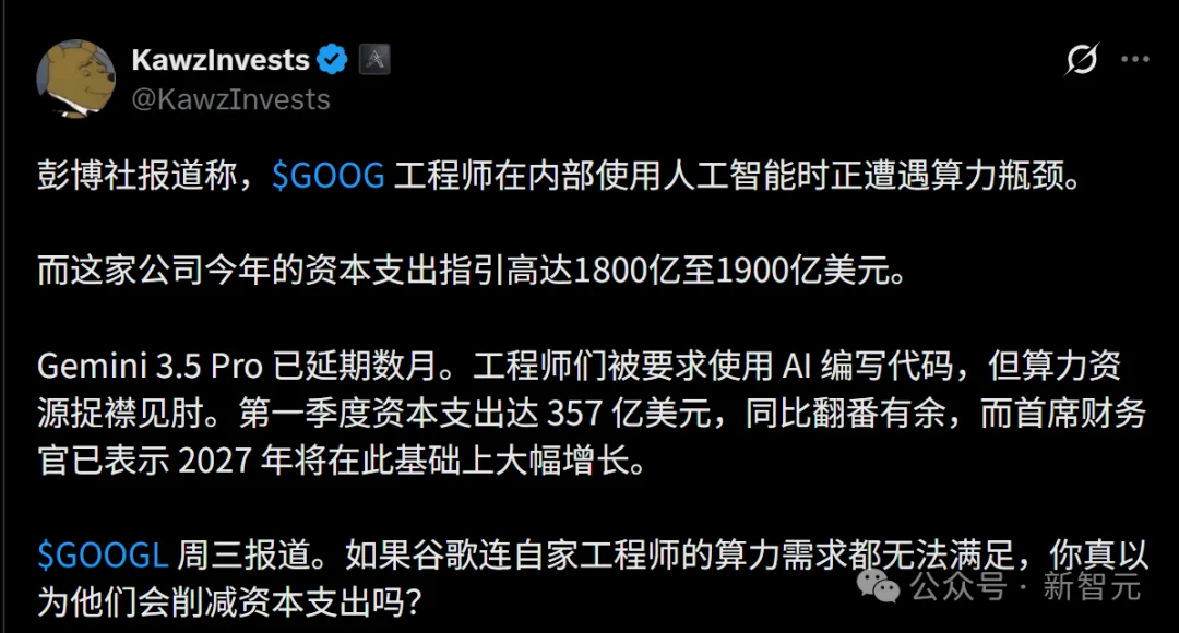 突发叫停！Gemini 3.5 Pro难产，谷歌跌入失望陷阱