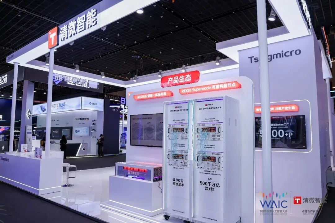 逛完WAIC 2026我悟了：国产AI芯片的真对手，根本不是英伟达的GPU