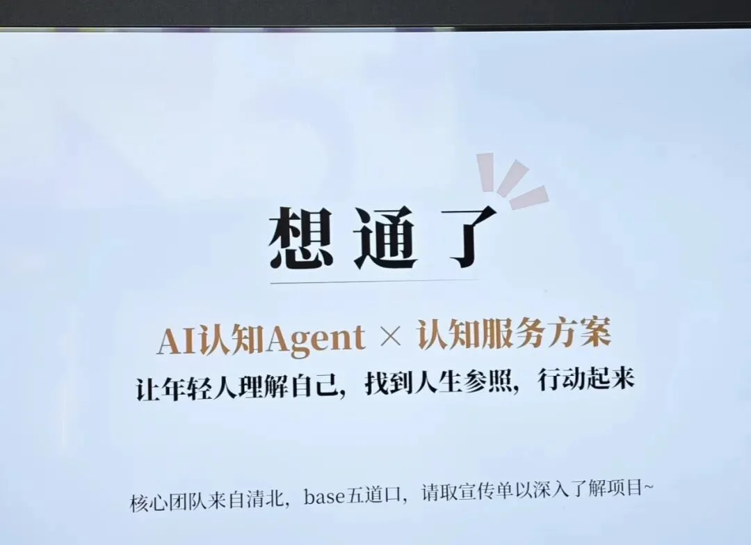 门票炒到 3000 元的 WAIC，我们找到了 AI 真正的创新