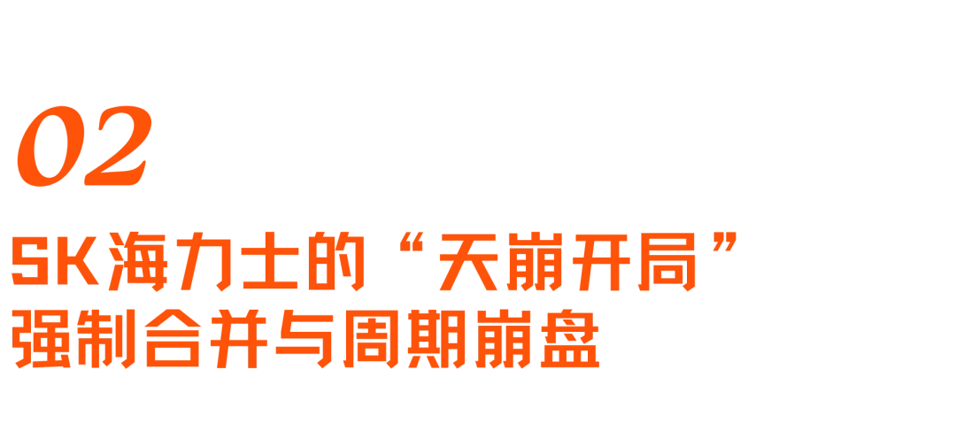 SK海力士崛起史：一个荒诞又狗血的财阀故事，如何卡住全球AI的脖子