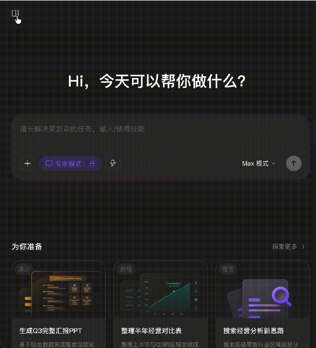 Claude Cowork干不了，这个国产AI全包了！6小时的活15分钟干完