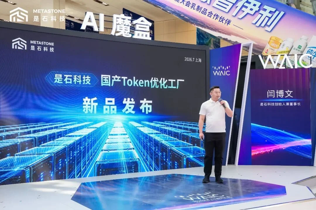 清华系团队是石科技发布Vectron：国产Token优化工厂，日吞吐千亿Token，兼容10余种芯片