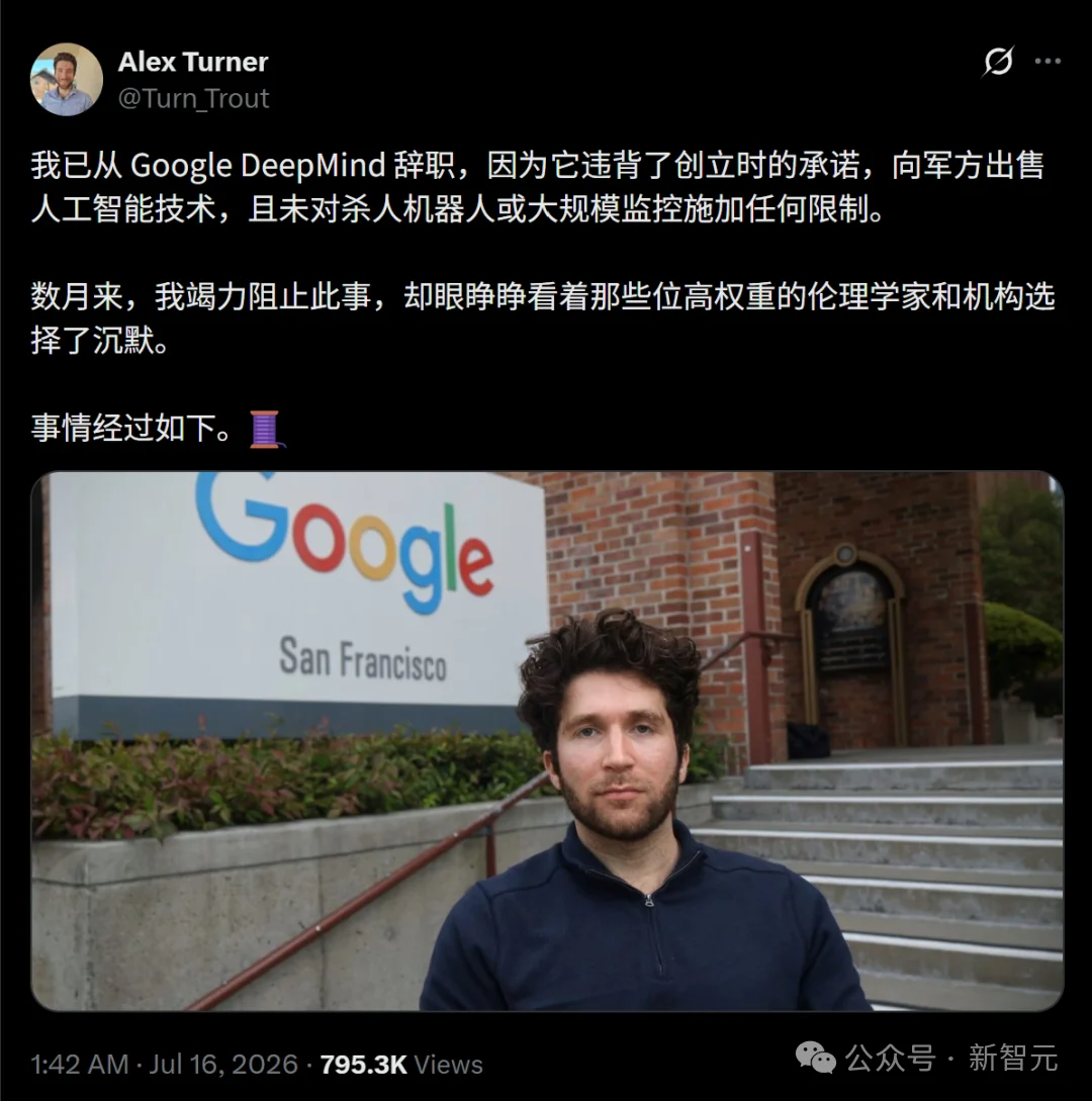DeepMind科学家愤然离职，万字长文揭露谷歌与五角大楼合作内幕