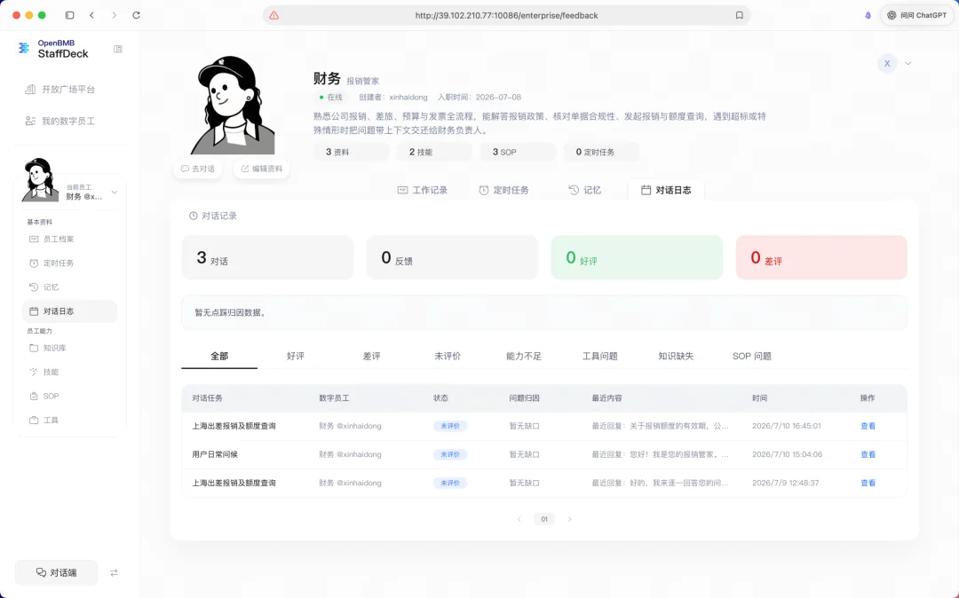 给AI发工号、定岗位、做绩效，数字员工终于能落地了