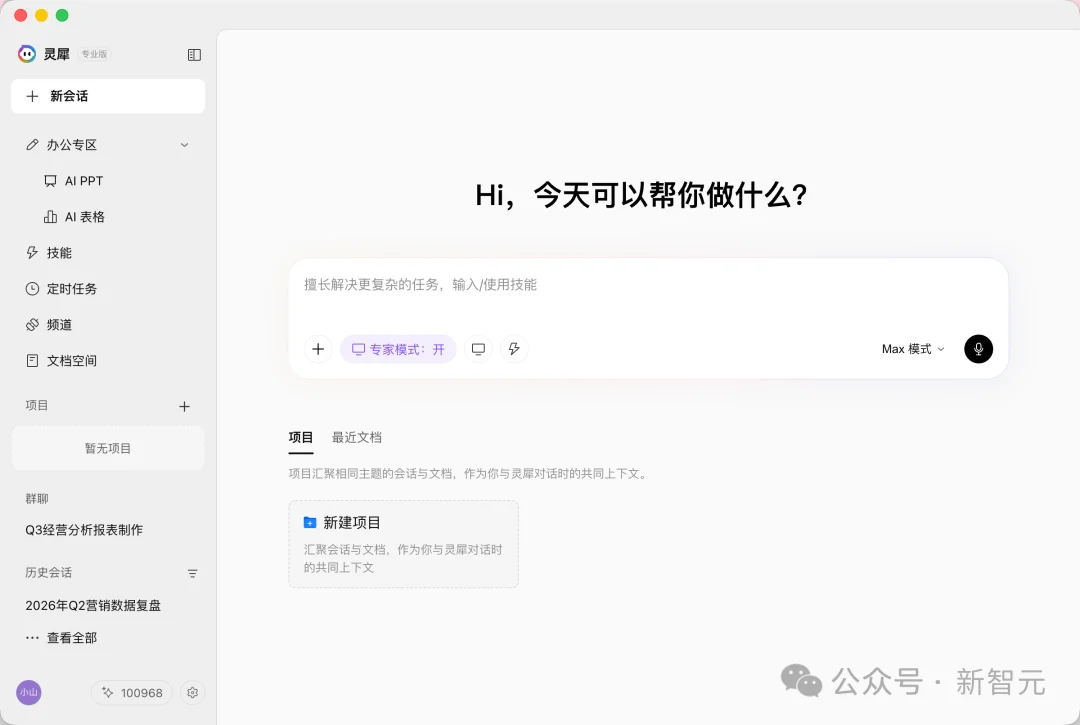 Claude Cowork干不了，这个国产AI全包了！6小时的活15分钟干完