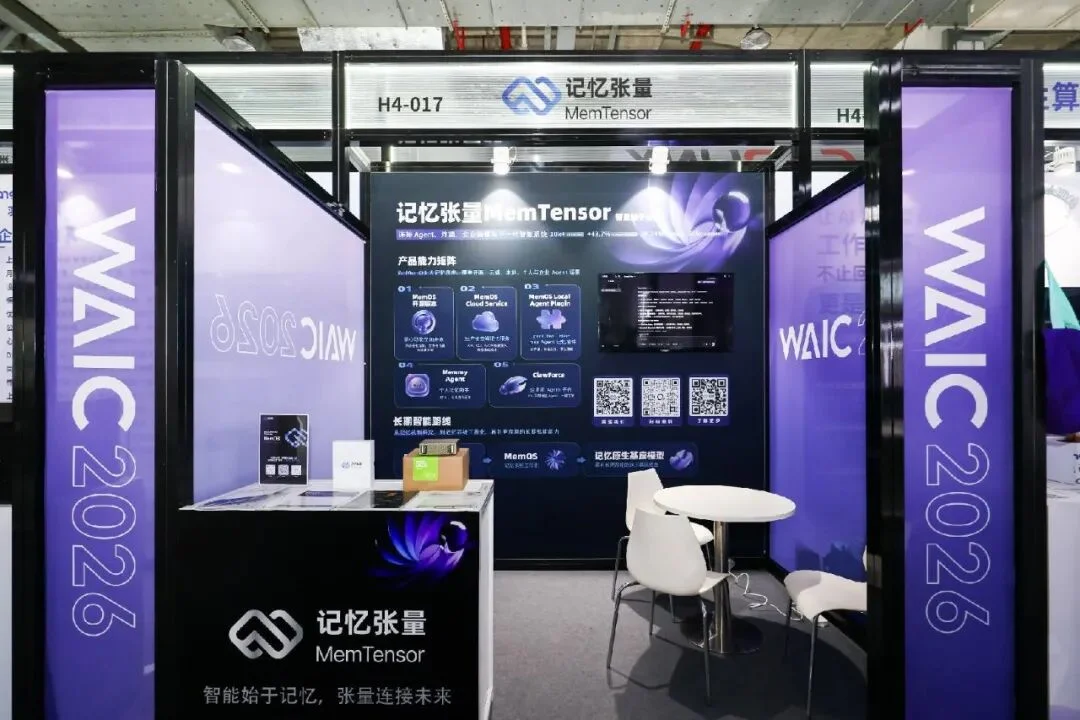 门票炒到 3000 元的 WAIC，我们找到了 AI 真正的创新